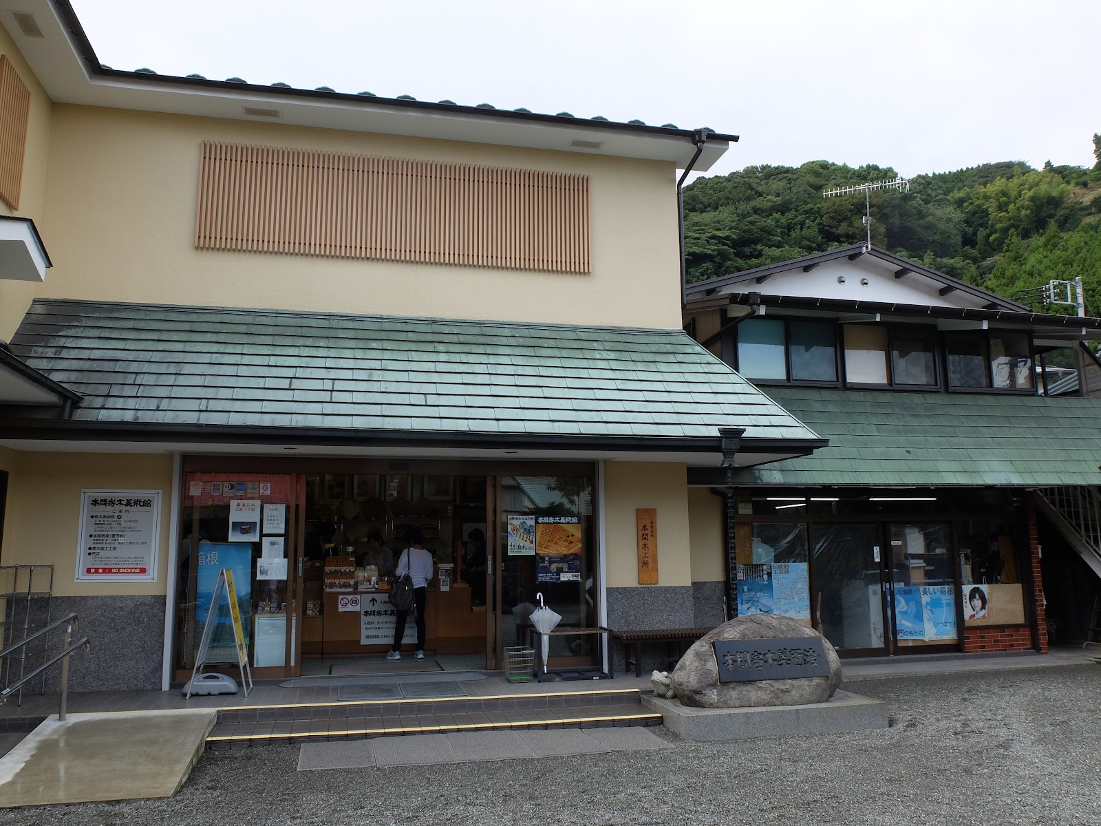 Homma Yosegi Museum — photo 1