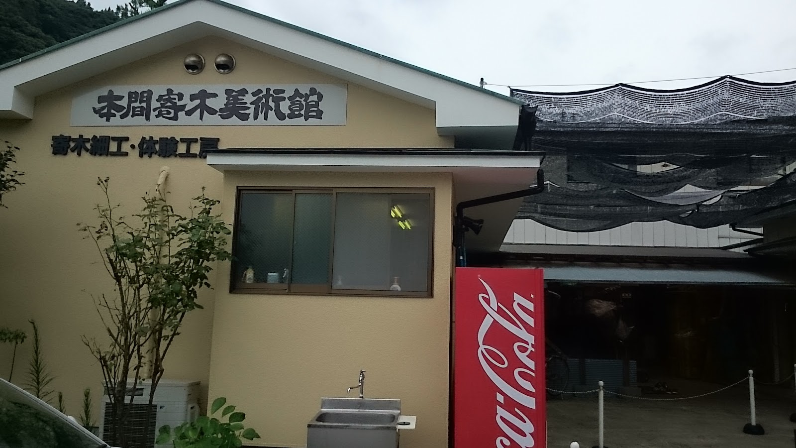 Homma Yosegi Museum — photo 3