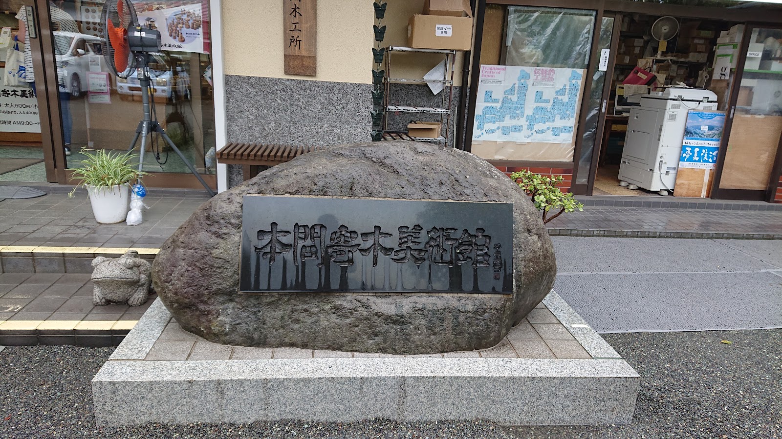 Homma Yosegi Museum — photo 4