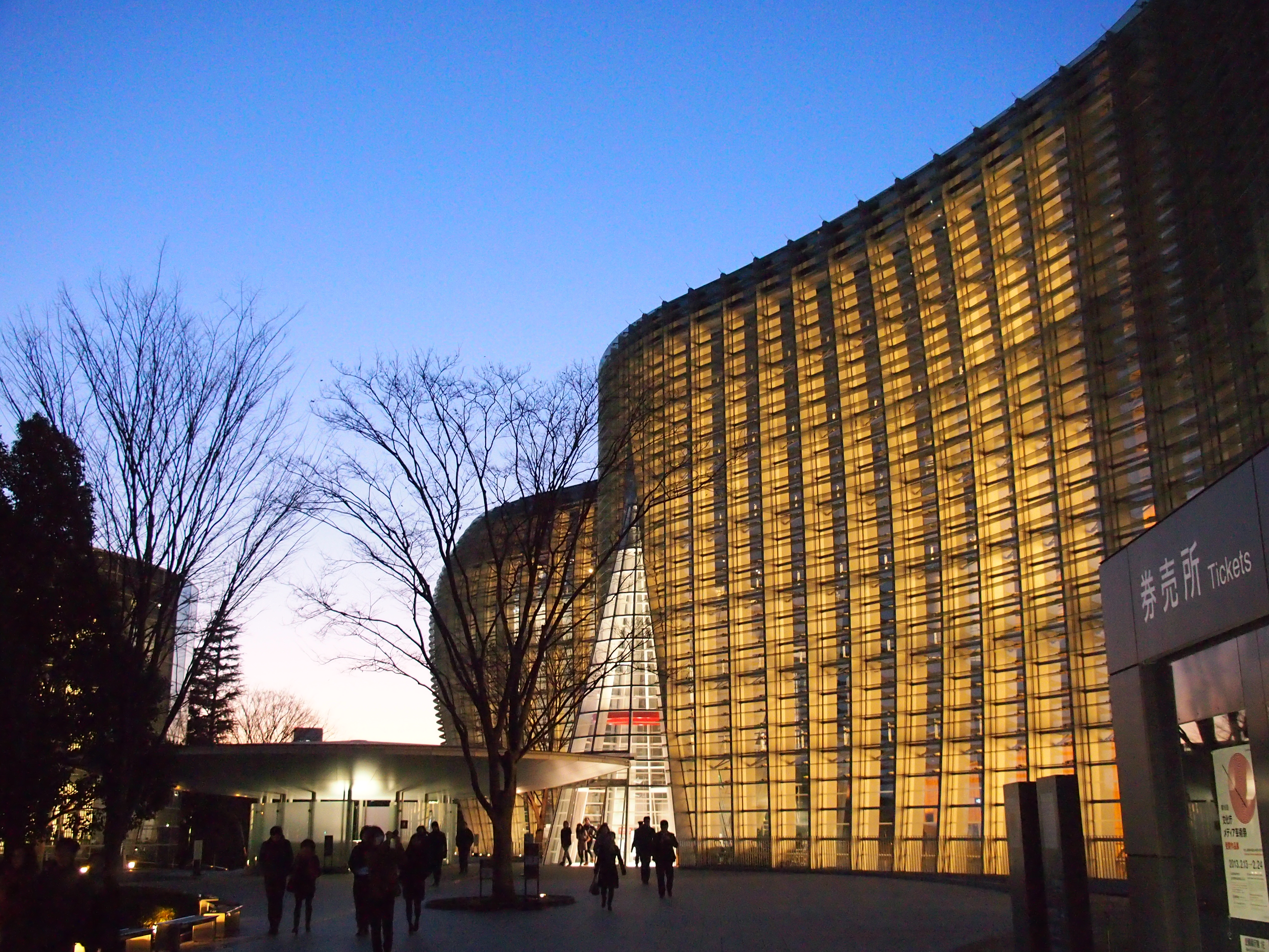 The National Art Center, Tokyo
