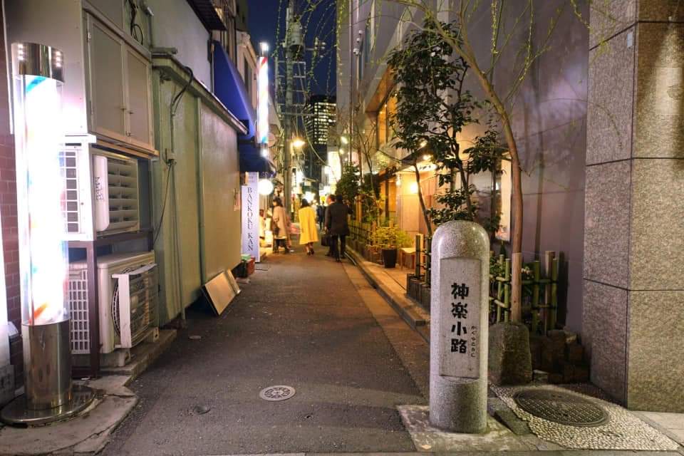 Kagurazaka — photo 3