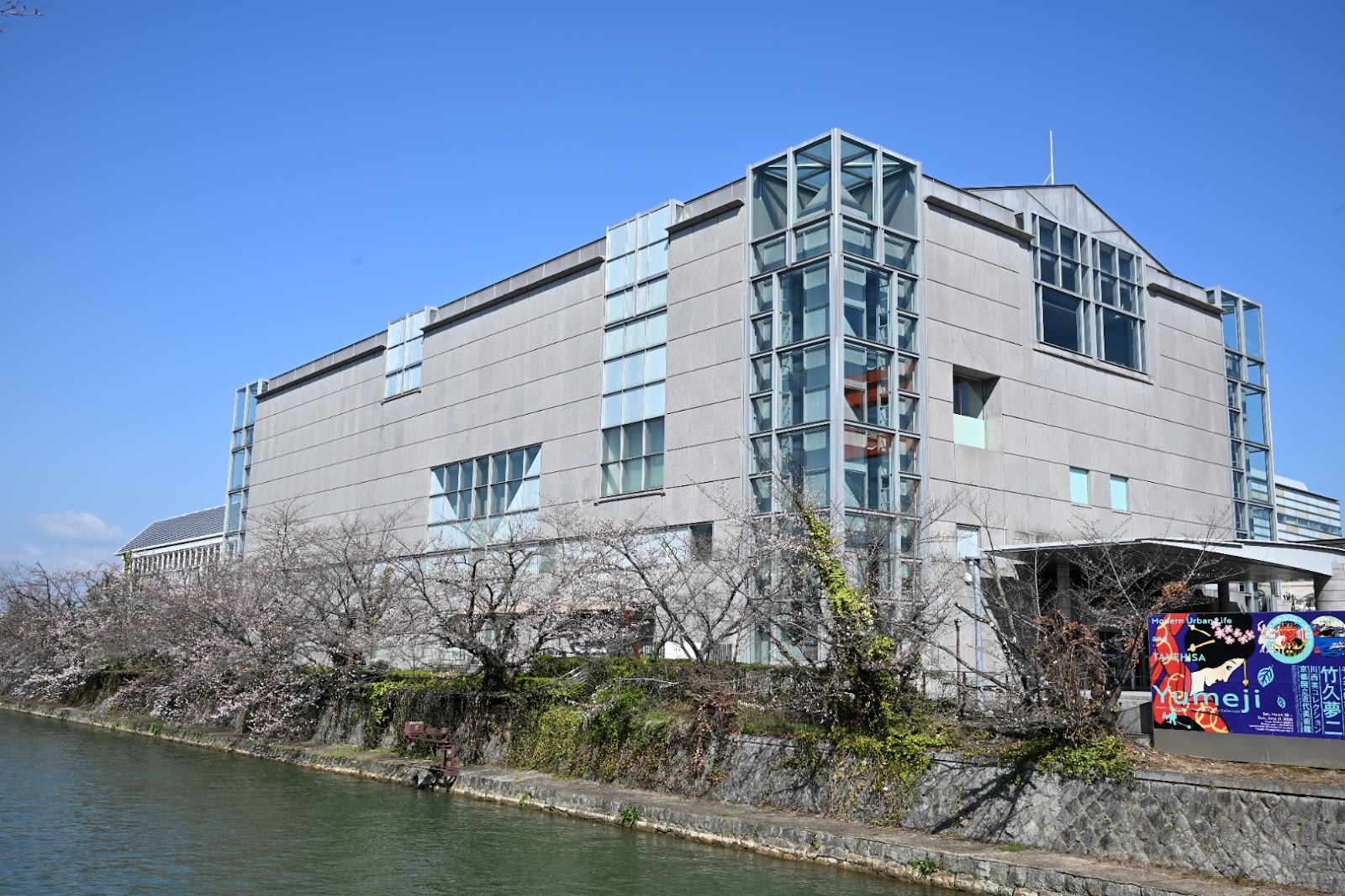The National Museum of Modern Art, Kyoto — photo 2