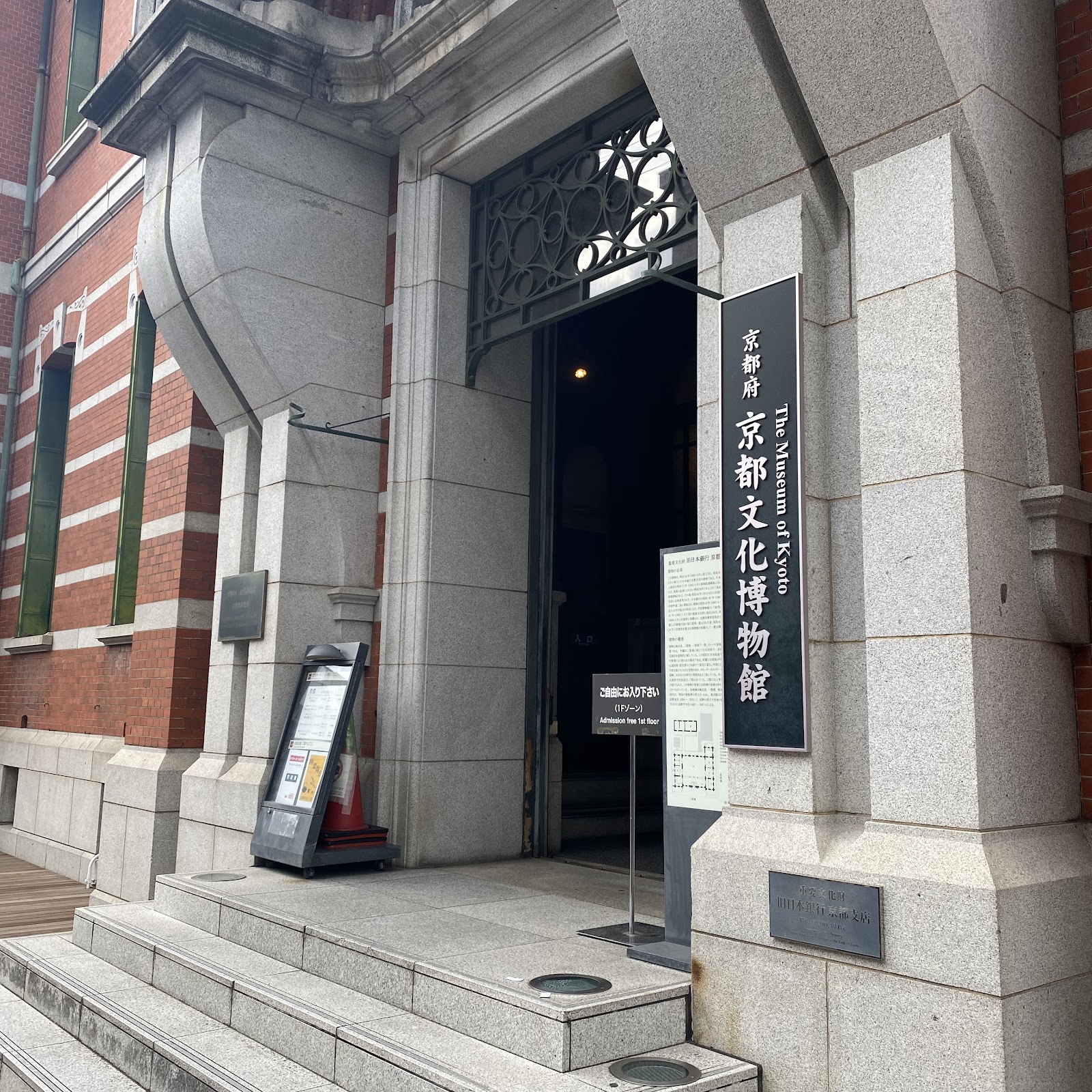 The Museum of Kyoto — photo 5