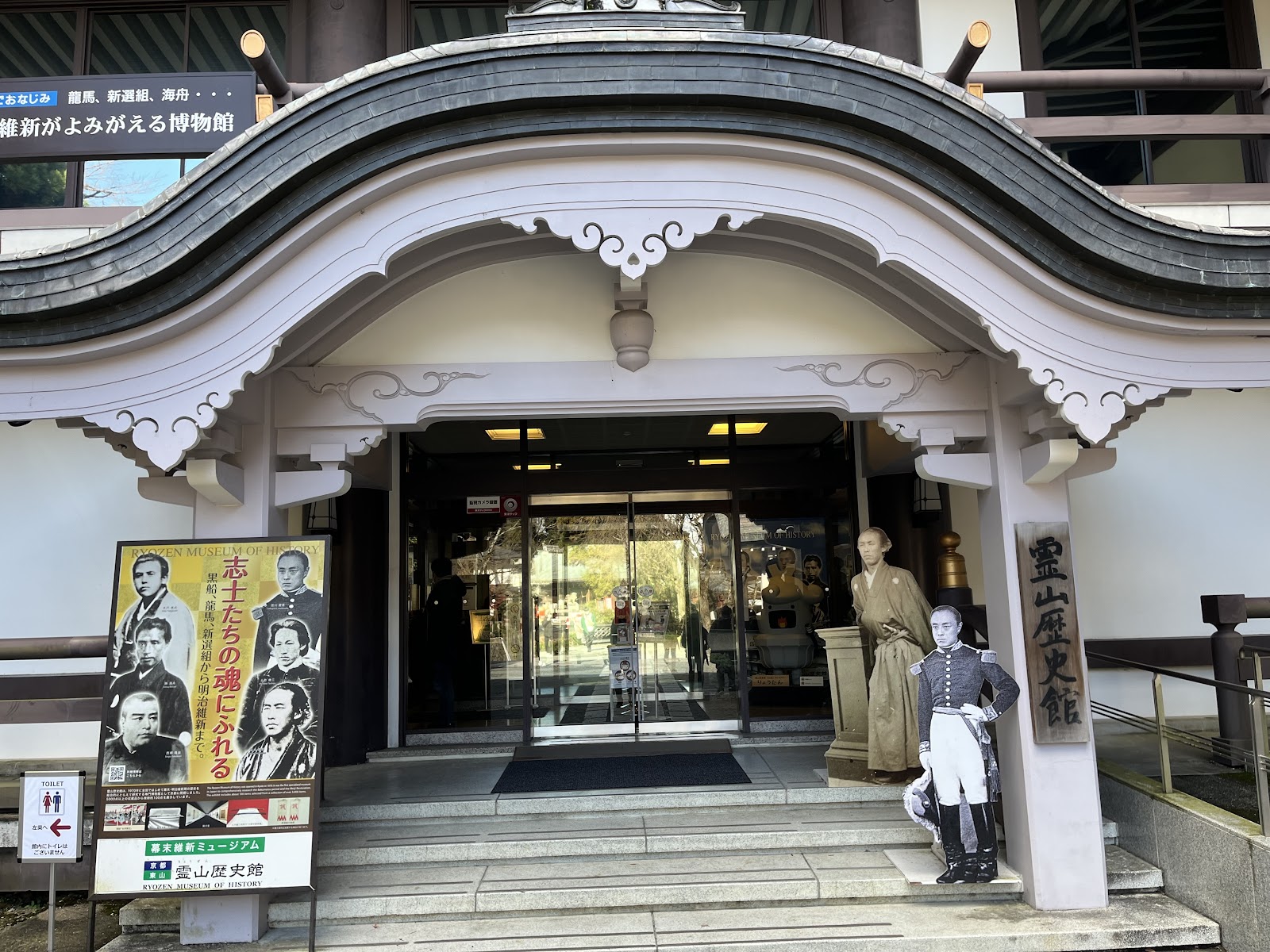Ryozen Museum of History — photo 4
