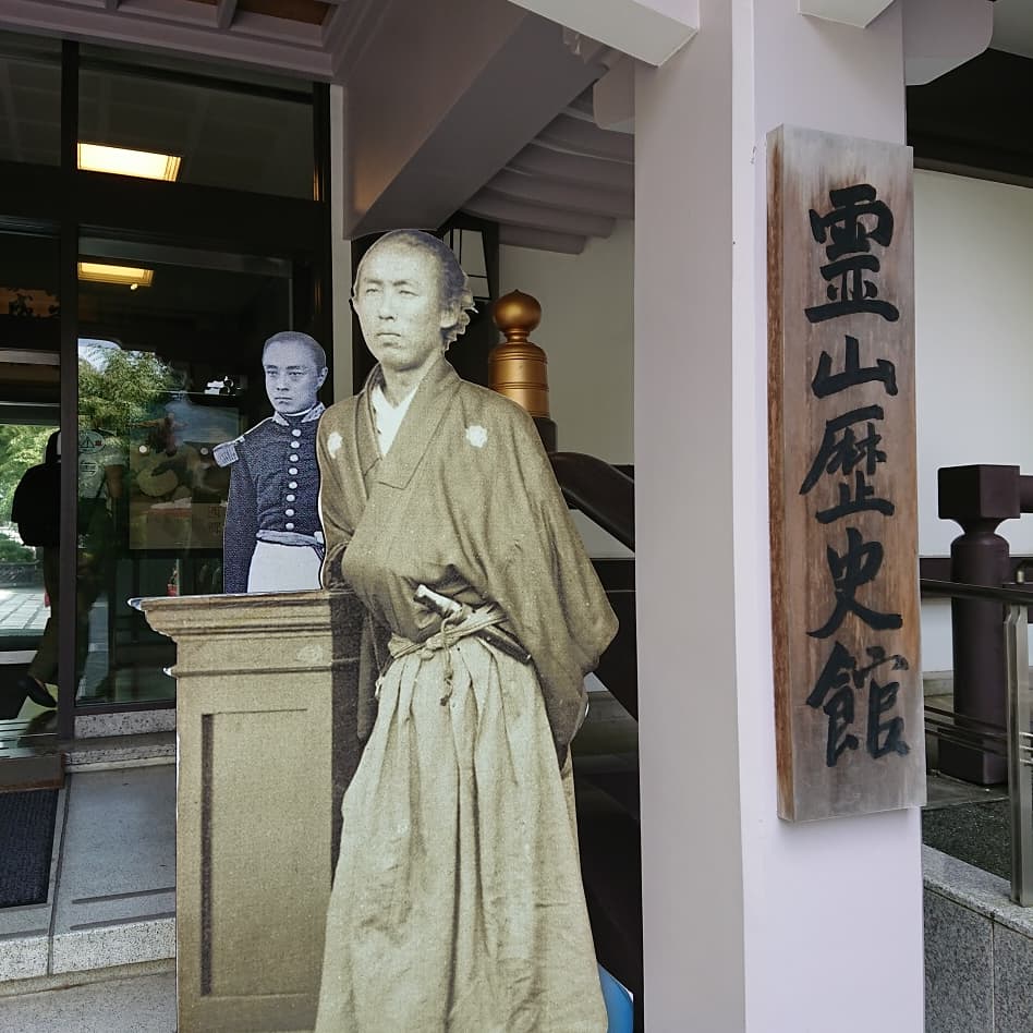 Ryozen Museum of History — photo 5