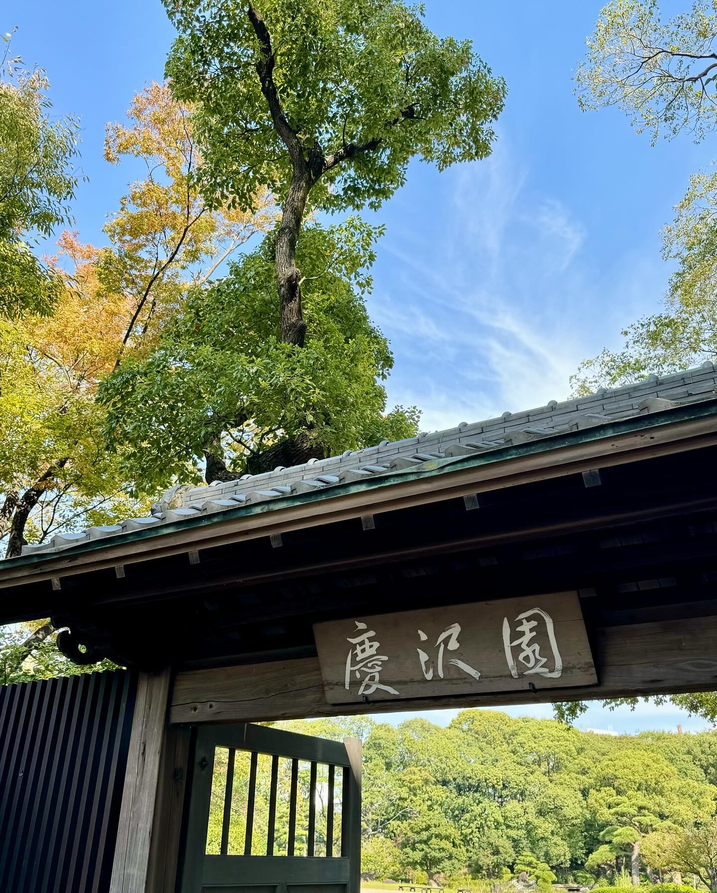 Keitakuen Garden — photo 2