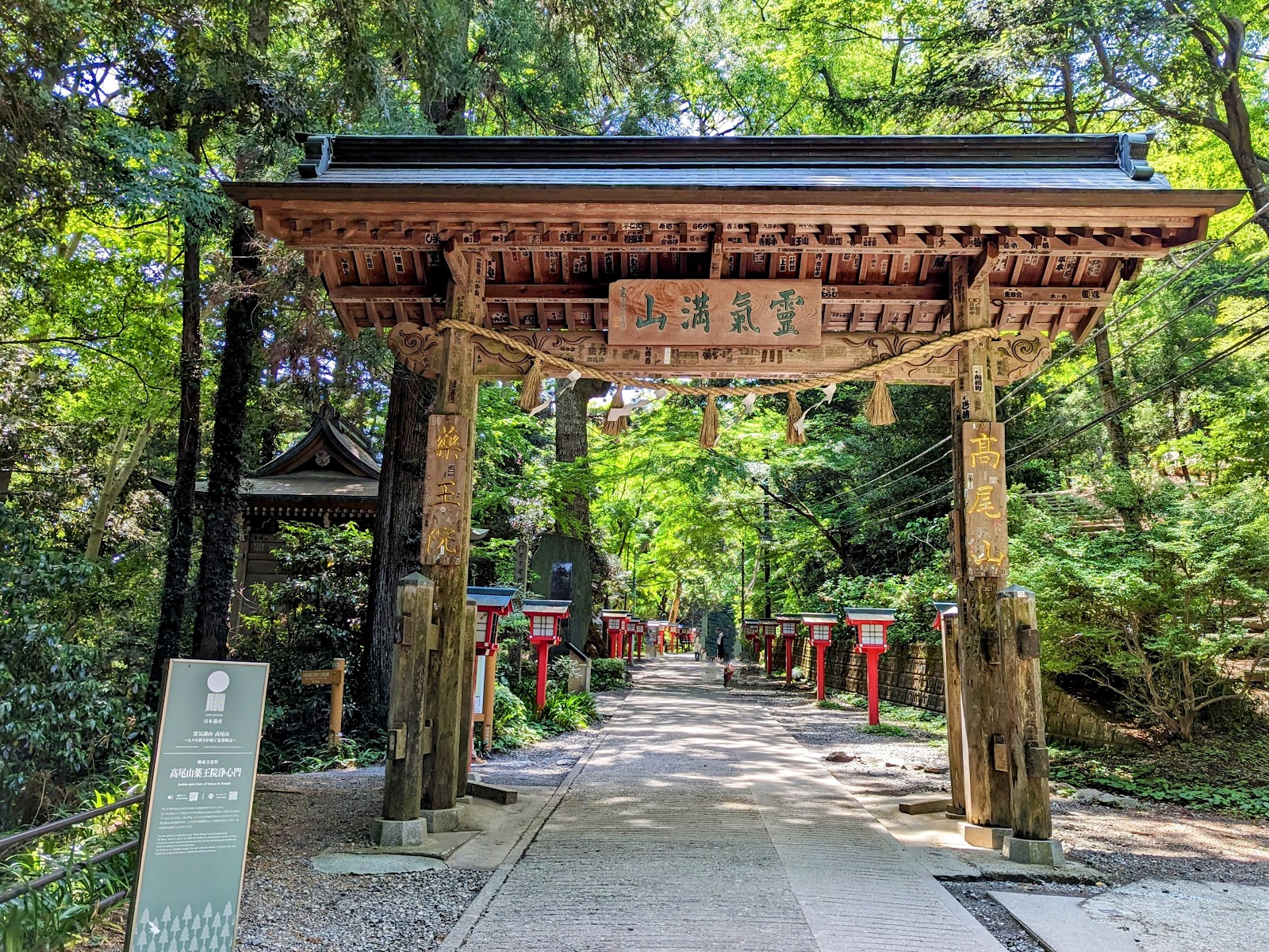 Mount Takao — photo 1