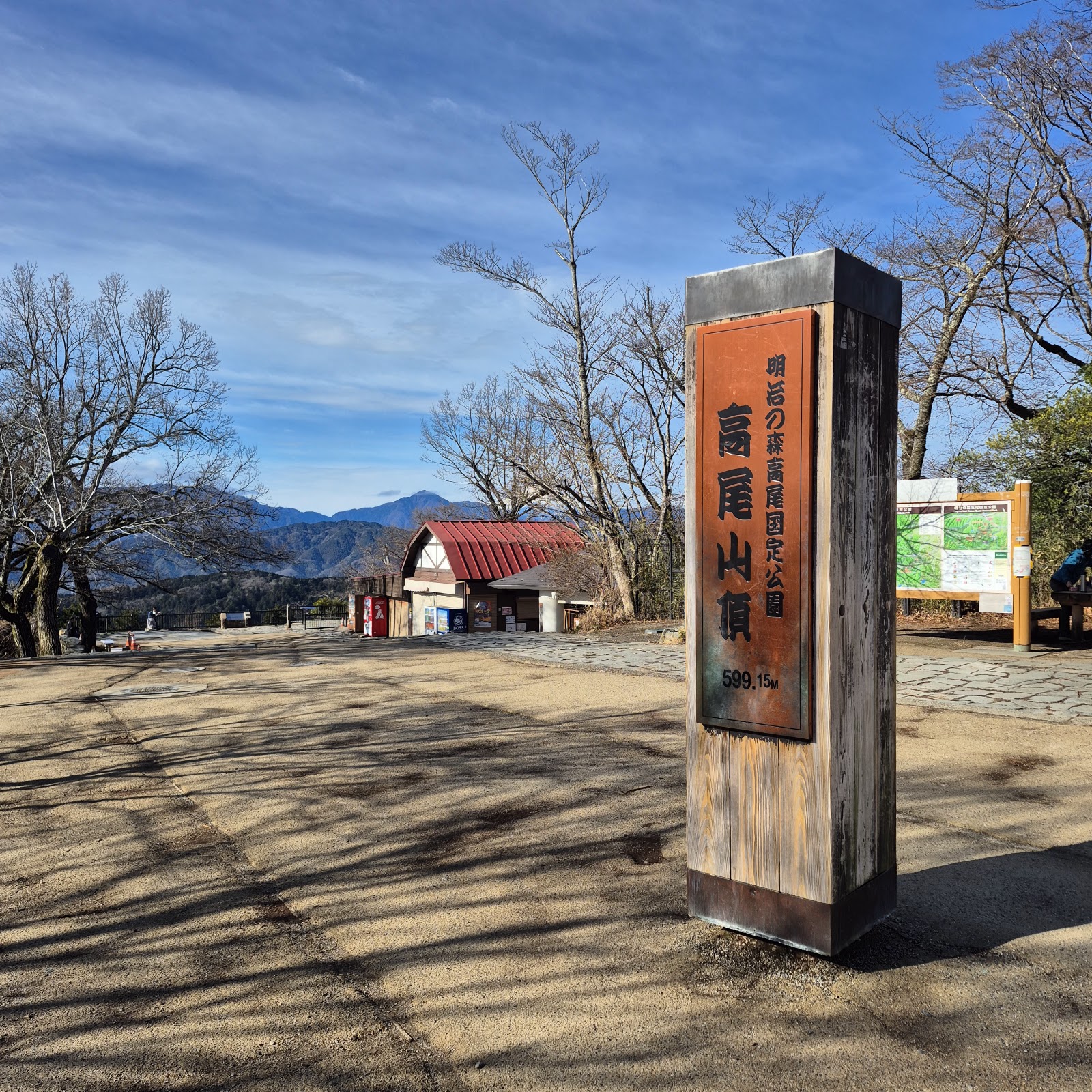 Mount Takao — photo 4