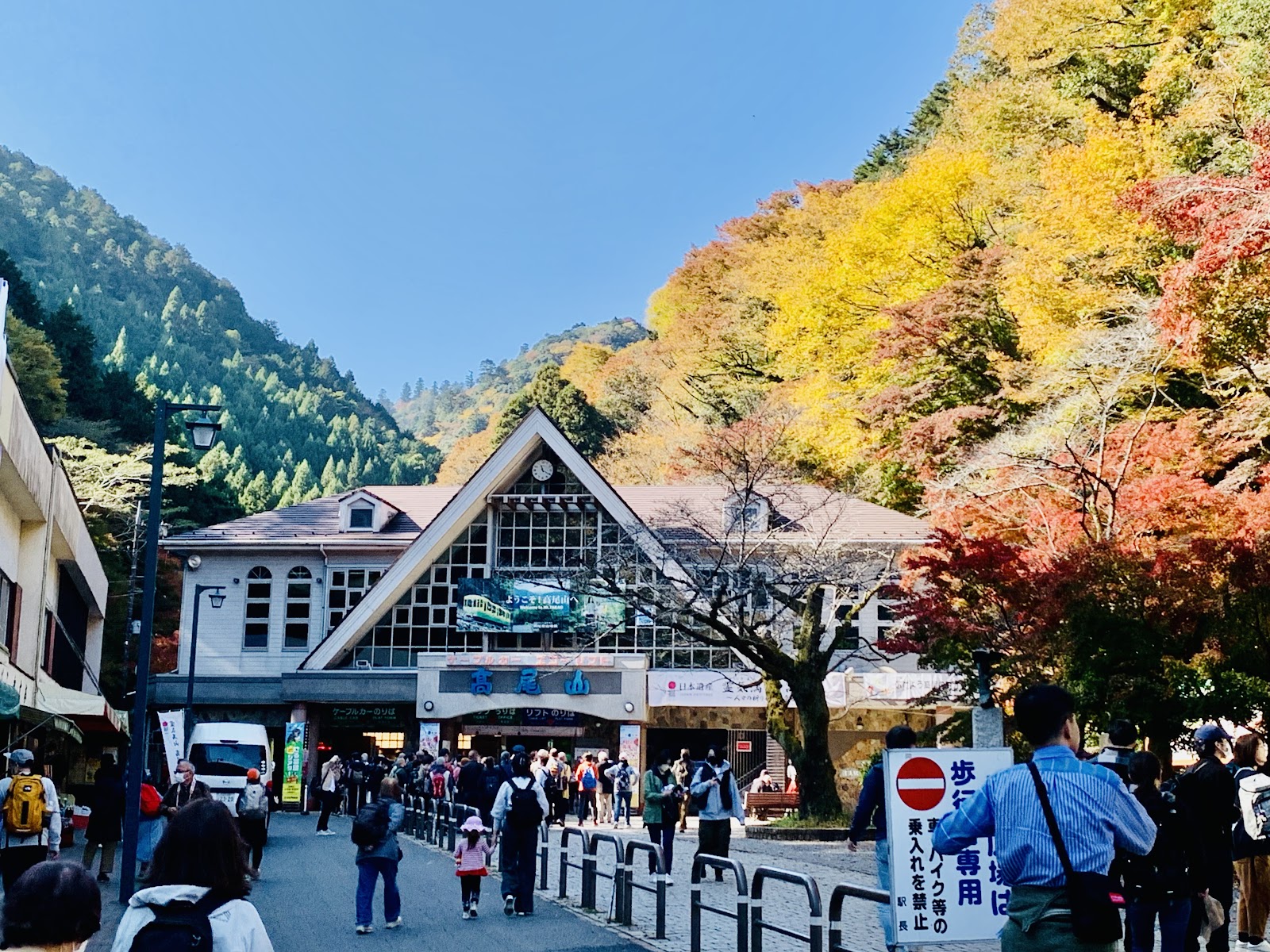 Mount Takao — photo 5