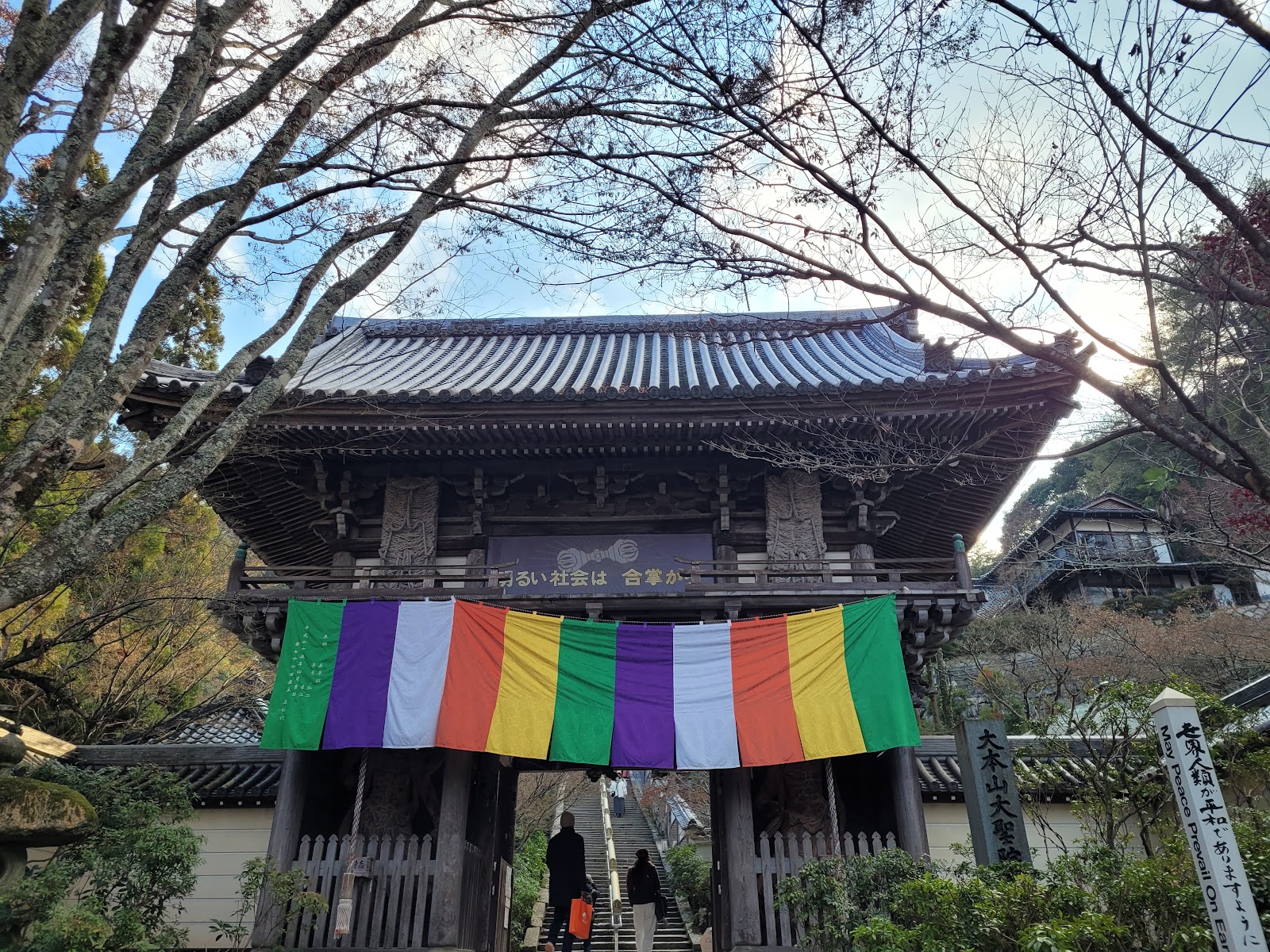 Daisho-in Temple — photo 4
