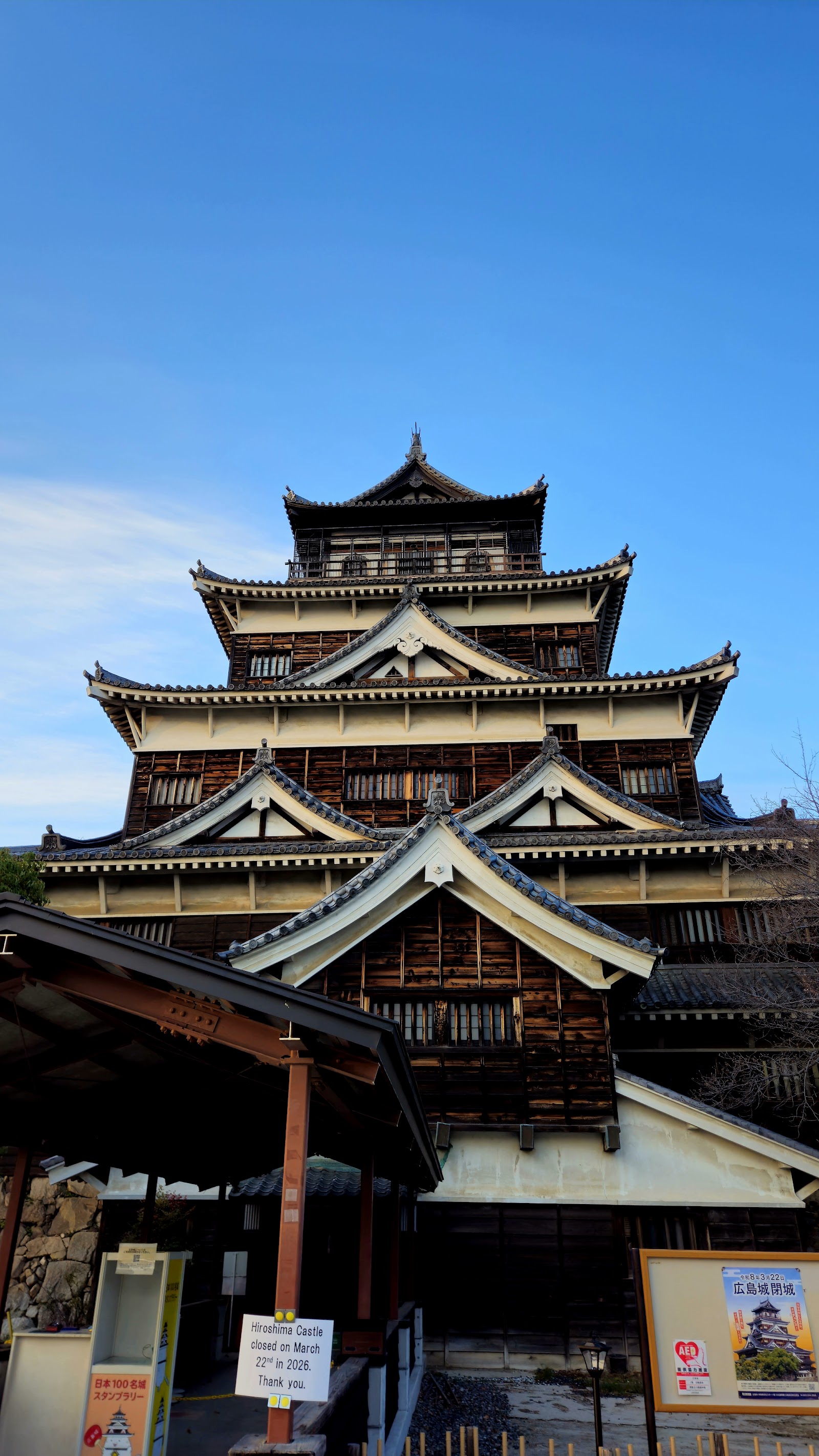 Hiroshima Gokoku Shrine — photo 4